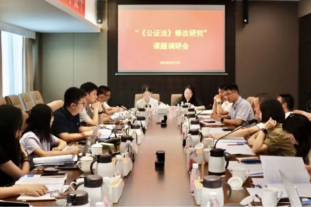 湘潭大学“《公证法》修改研究”课题组赴四川省开展调研工作