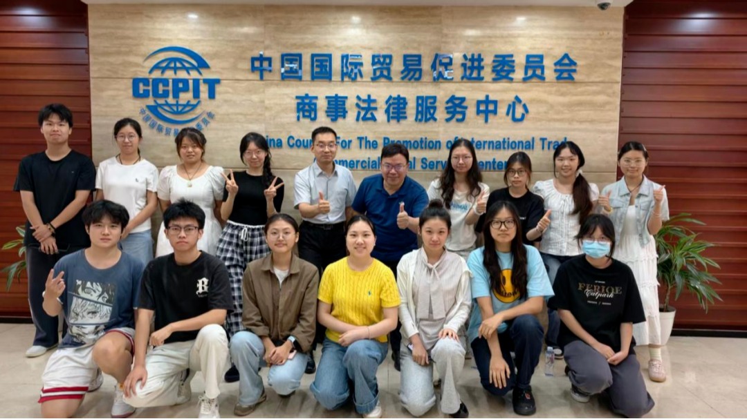 湘大法学15位学子赴中国贸促会商事法律服务中心实习小结